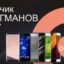 Преимущества покупки топовых флагманских моделей ведущих мобильных брендов